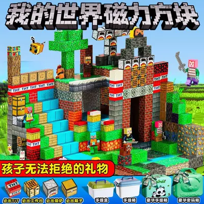 Large Magnetic Building Blocks Set, Educational Children's Toy - 4