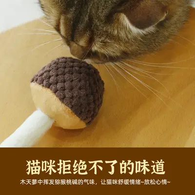 Silvervine Bell Cat Toy, Mushroom Shaped Self-Play Cat Toy - 5