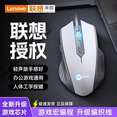 Laikoo MS112pro LED-Kabelgebundene Gaming-Maus, lautlos, langes Kabel