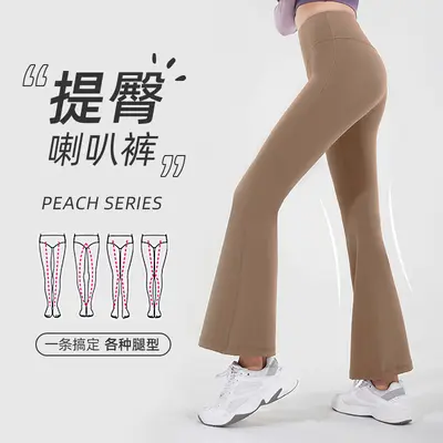 High-Waisted Butt-Lifting Flared Sports Pants, Cropped Pilates Yoga Fitness Pants