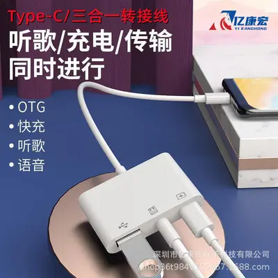 Huawei OTG adaptörü için uygun üçü bir arada USB3.0+3,5mm+U disk+Type-C, PD hızlı şarjı destekler