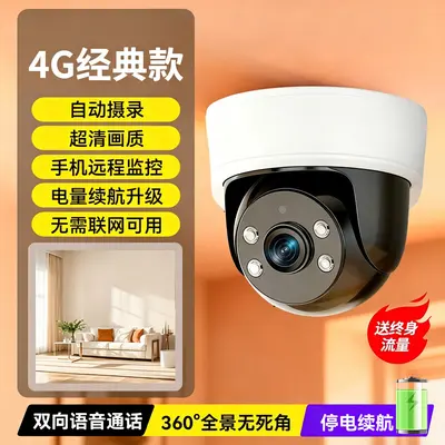 Home Surveillance Camera 355°, WiFi/4G, Panoramic HD - 10