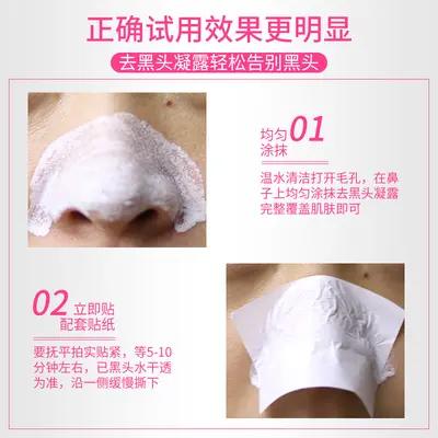 Blackhead Removal Nose Strip with Aloe Vera and Pore Cleansing - 5