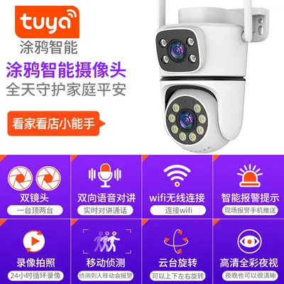 Cross-border Tuya 5G Network Smart Remote WiFi Monitor Home Dual-lens IPC Waterproof Camera - 3