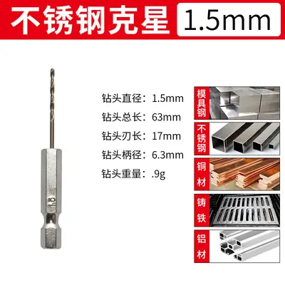 Cobalt Twist Drill Bit with Hex Shank for Stainless Steel and Metal - 8
