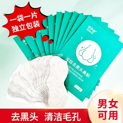 Aisha Ni Blackhead Nose Strips Peel-Off Blackhead Removal Nose Patches Nose Cleansing Pore Nose Mask Nose Tip Strips