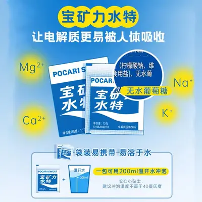 宝矿力水特电解质水粉末12盒小包装冲剂固体功能饮料健身运动补水
