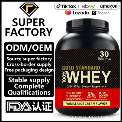 跨境TK亚马逊热销 蛋白粉 Whey Protein Powder 源头工厂现货直发