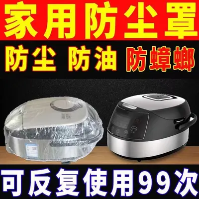 大号】一次性保鲜膜防尘罩全盖套罩商用家用食品级松紧加厚厨房