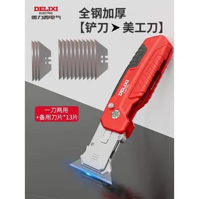 Delixi Putty Knife, Seam Ripper, Wall Scraper, Multi-Function Rotary Blade - 8