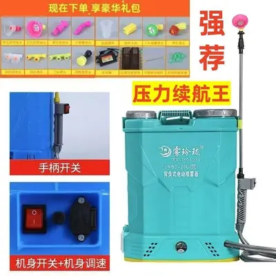Electric Backpack Agricultural Sprayer, High-Pressure Lithium Battery Pesticide Sprayer - 6