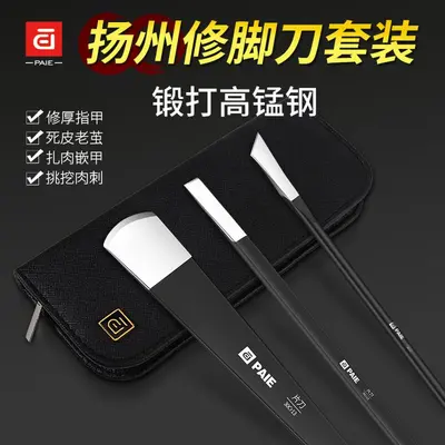 Pedicure tool set ingrown toenail clipper callus remover - 8
