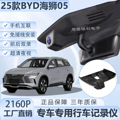 BYD Hiace 05dmi sürüş kaydedici 4K kablosuz gizli - 2