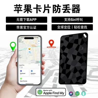 Anti-loss tracker, dual system, ultra-thin, iOS/Android - 7