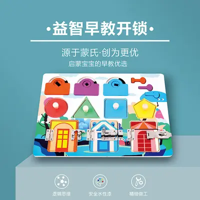 跨境儿童忙碌板益智开锁玩具2-3岁半宝宝益智教具忙碌屋玩具木块 - 9