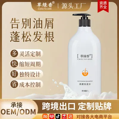 柔顺洗发水轻盈柔顺持久留香家庭通用洗发水洗发水一件代发批发