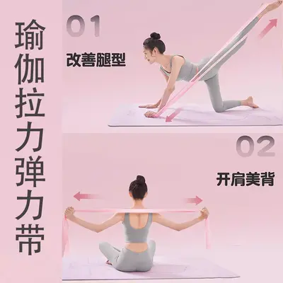 Cross-border TPE Resistance Band for Body Shaping, Open-Back Fitness Stretching, Elastic Strength Training Band for Women Fitness