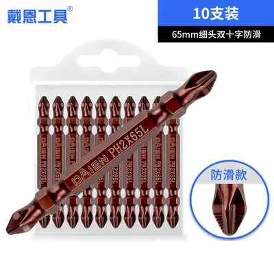 K5 Magnetic Double Cross Electric Screwdriver Bit Set PH2 - 10