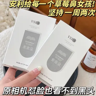 【抖音同款】去黑头套盒鼻贴学生深层收缩清洁去粉刺闭口正品学生