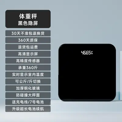 Home weight scale small accurate smart digital scale high precision human body scale health scale bathroom weight scale rechargeable - 7