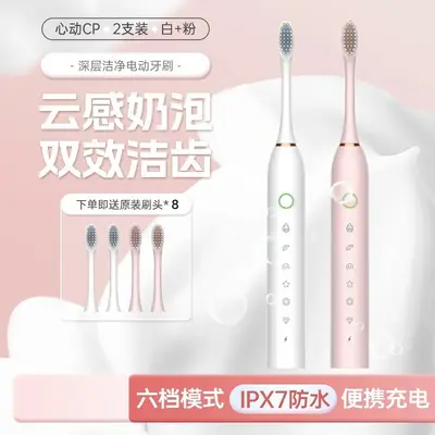 Rechargeable Electric Toothbrush Adult Soft Bristle Sonic - 9