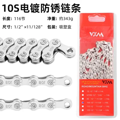 6-12 Speed Bicycle Chain, Electroplated, Rust-Proof and Wear-Resistant - 10