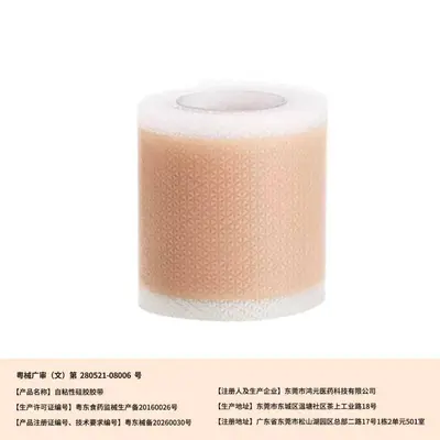 CE FDA Silicone Gel Scar Sheet, Roll Scar Cover Patch - 8