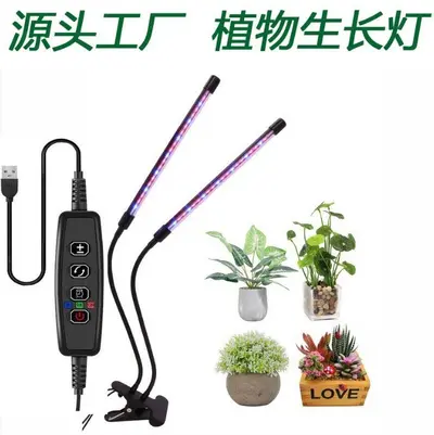 Full-Spectrum LED Plant Grow Light with Timer and Clip-On Stand - 12