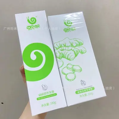 新品蜗蜗防脱洗发水发际线生发密发增发控油蓬松护发素洗护沐浴露 - 7