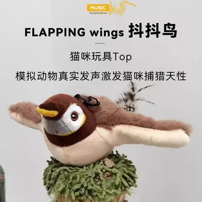 Rechargeable Vibrating Cat Toy Bird with Touch Sensor - 3