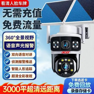 Solar-Überwachungskamera 360° Farbige Nachtsicht outdoor - 8