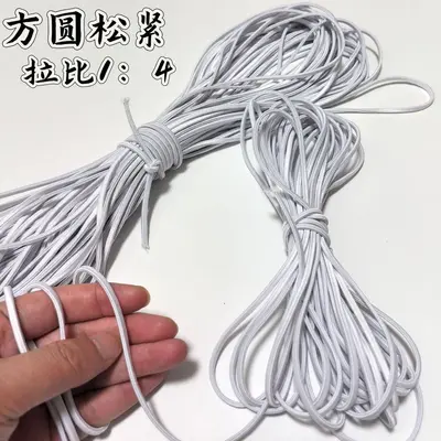 发圈专用4倍高弹力松紧带方圆形皮筋进口乳胶丝DIY服装辅料批发 - 8