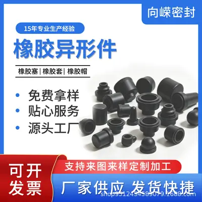 定制硅胶橡胶堵头倒扣橡胶护套橡胶盖帽工业减震防尘胶塞耐高温