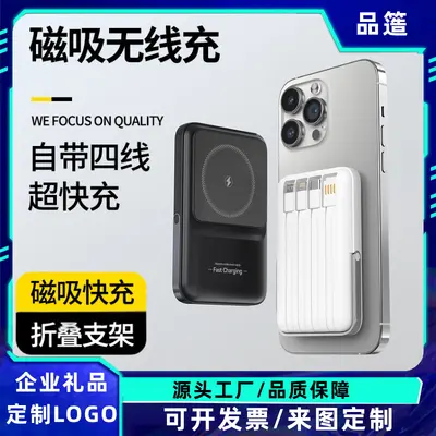 22.5W Super-Schnelllade-Magnetischer Wireless-Powerbank 10000mAh mit integriertem Kabel tragbare Großkapazitäts-Powerbank