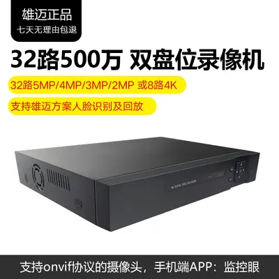 H.265X 32-Kanal-NVR Dual-Festplatte 5MP 4K Rekorder - 3