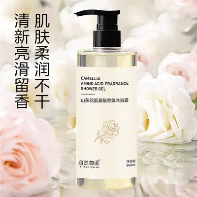 山茶花去屑止痒洗发水蓬松控油沐浴露持久留香正品批发厂家 - 4