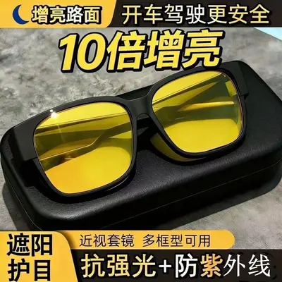 Night Driving Glasses, Anti-Glare, Polarized, Clip-On for Myopia - 7