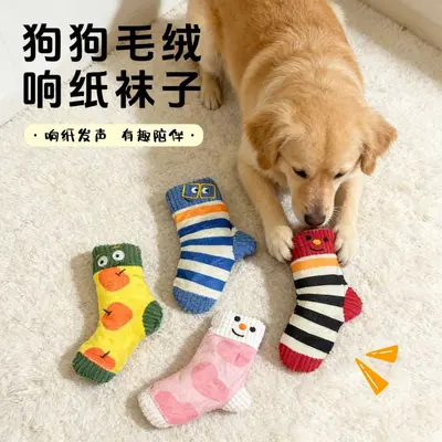 Sesli peluş çorap köpek oyuncağı, küçük ve orta ırk için, yavaş mama - 7