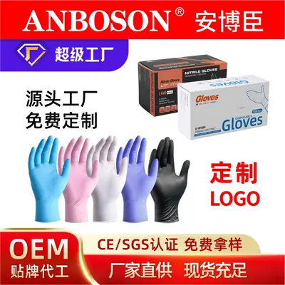 Wholesale English-printed, nitrile material, food-grade, thickened for household chores, wear-resistant, oil-resistant, disposable gloves.