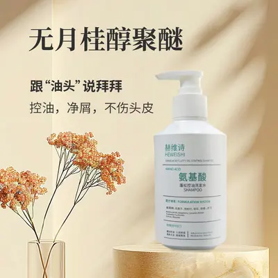 Lauryl-Free Shampoo, Oil Control, Volumizing, Sulfate- and Silicone-Free - 1