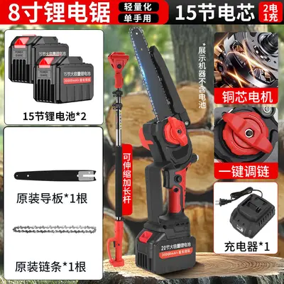 8-Inch Rechargeable Lithium Telescopic Pruning Saw - 11