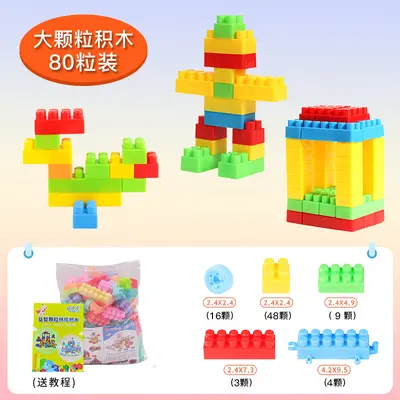儿童百变大颗粒积木拼装套装早教益智幼儿园塑料玩具拼插DIY积木 - 11