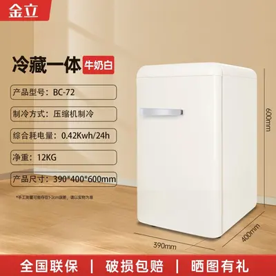 Retro Refrigerator Orange and White, Single Door, Energy Grade 1, for Apartments
