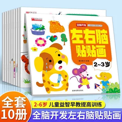 Children's Sticker Book Ages 3-6, Focus Training, Kindergarten Reward, Logic Game Book - 11