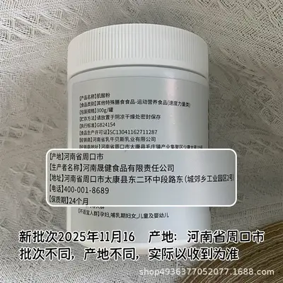 Yuanqi Matou Creatine Monohydrate Powder, 99.96% Purity, 300 g - 3