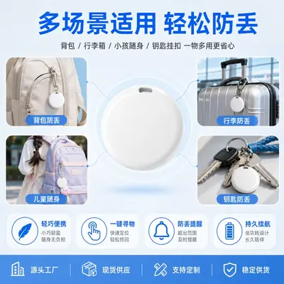 Compatible with FindMy Tracker AirTag Global Positioning MFI Children's Pet Anti-Loss Locator Tracking Device