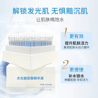 Hyaluronic Acid Essence Serum Skin Booster Stock Solution Medical Aesthetic Beauty Salon Exclusive Facial Skincare Set Home Use Pore Shrinking