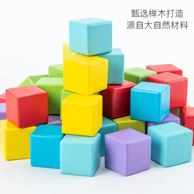 立方体方块积木拼图空间想象思维训练儿童玩具正方体积木数学教具