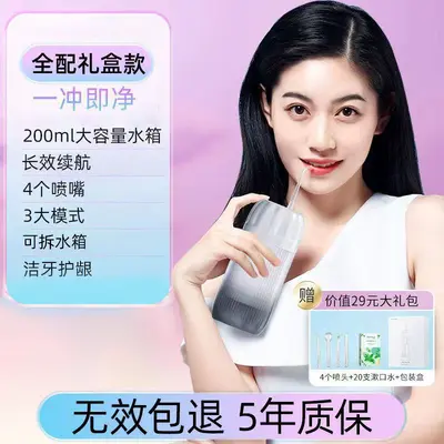 严选代发冲牙器洗牙器电动便携式洁牙去清洁牙结石家用神水牙线器 - 7