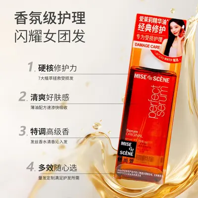 韩国魅尚萱致臻护发精华油修护干枯烫染改善毛躁柔顺精华油80ml - 4